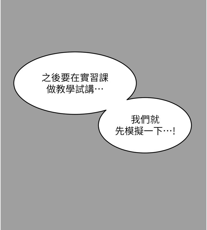 第4话-向熟睡的小姨子发洩