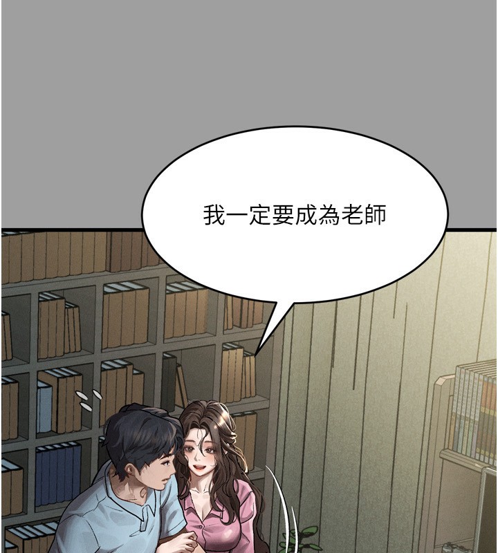 第4话-向熟睡的小姨子发洩