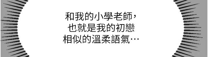 第4话-向熟睡的小姨子发洩