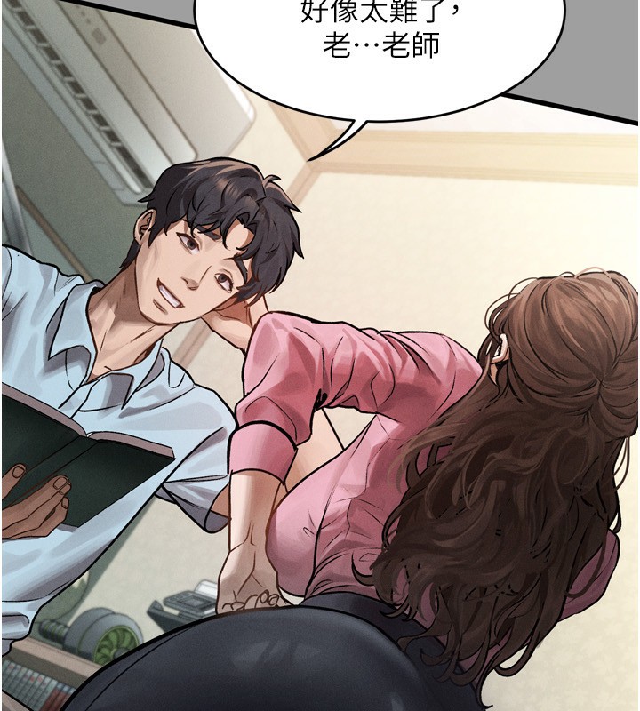 第4话-向熟睡的小姨子发洩