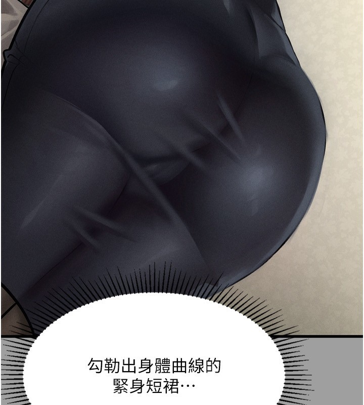 第4话-向熟睡的小姨子发洩