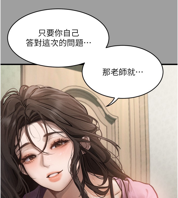 第4话-向熟睡的小姨子发洩