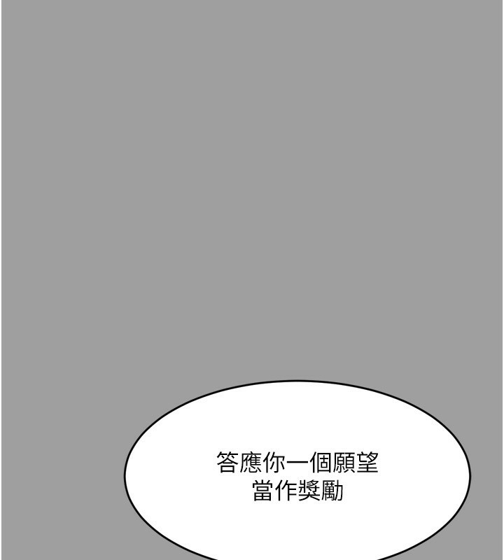 第4话-向熟睡的小姨子发洩