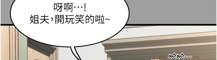 第4话-向熟睡的小姨子发洩
