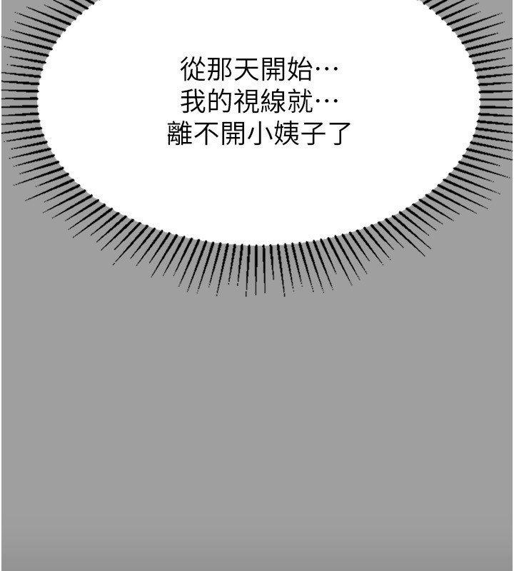 第4话-向熟睡的小姨子发洩