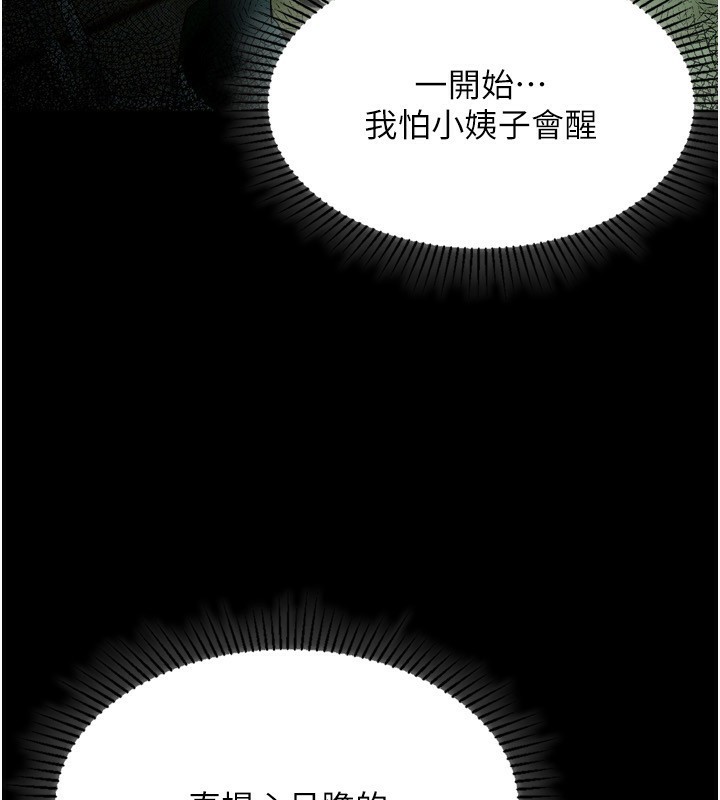 第4话-向熟睡的小姨子发洩