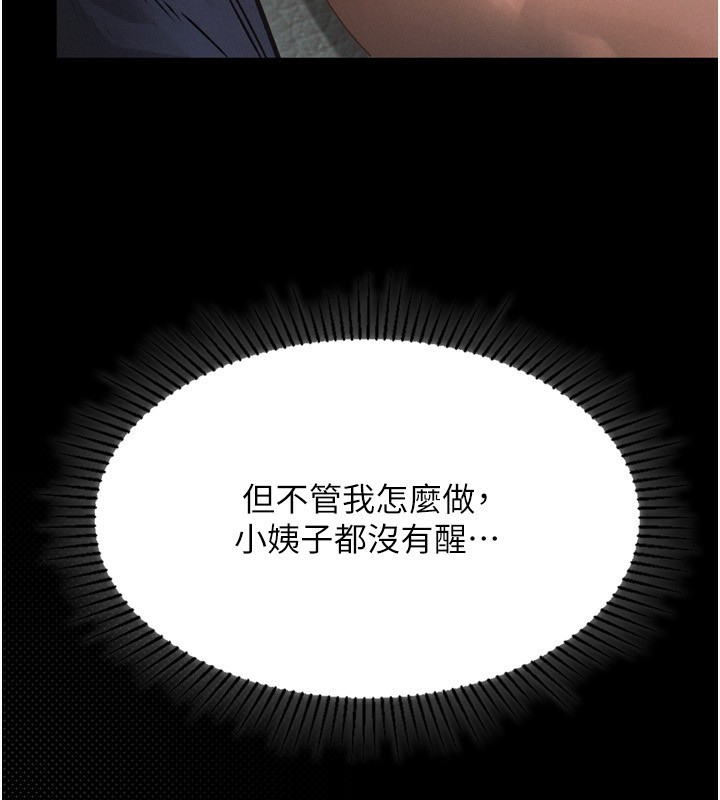 第4话-向熟睡的小姨子发洩