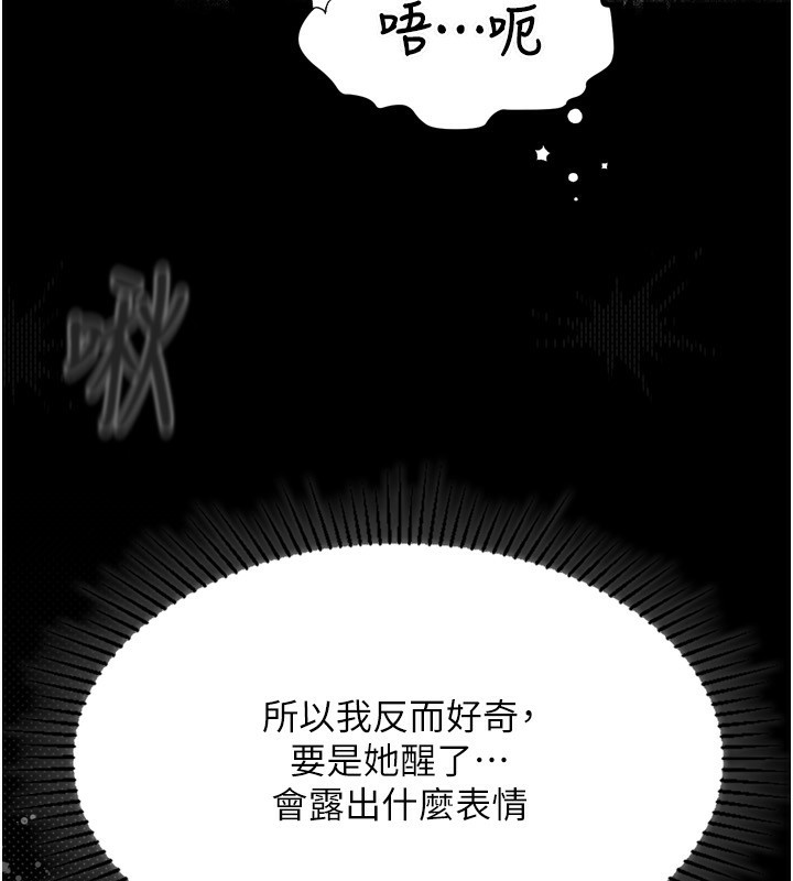 第4话-向熟睡的小姨子发洩