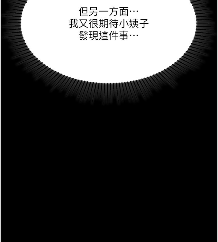 第4话-向熟睡的小姨子发洩