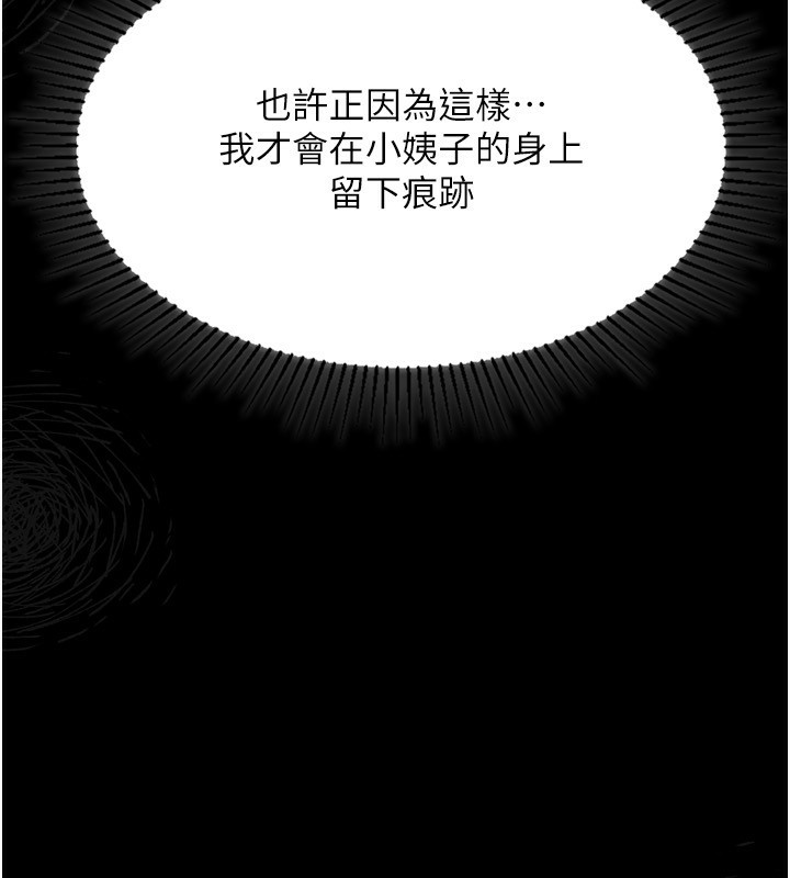 第4话-向熟睡的小姨子发洩