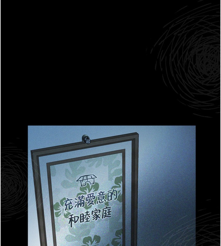 第4话-向熟睡的小姨子发洩
