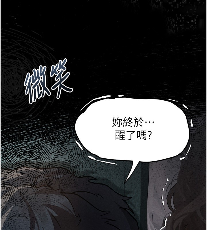 第4话-向熟睡的小姨子发洩