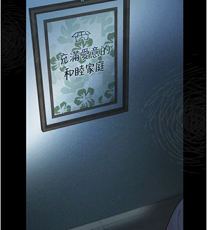 墮落物語2 第5话-终于醒了，等很久了吧? 第2页
