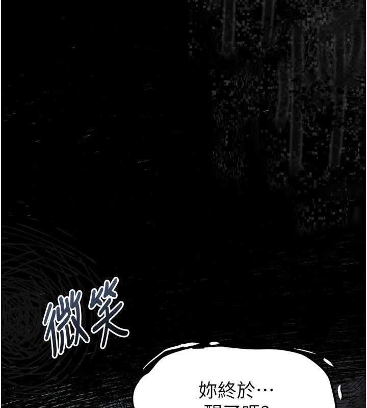第5话-终于醒了，等很久了吧?