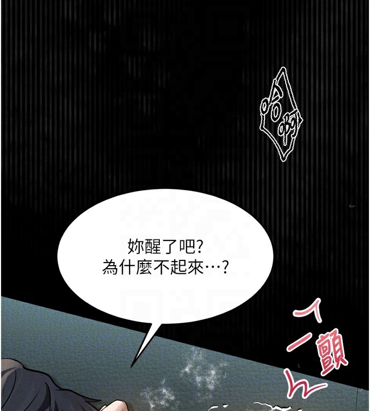 第5话-终于醒了，等很久了吧?