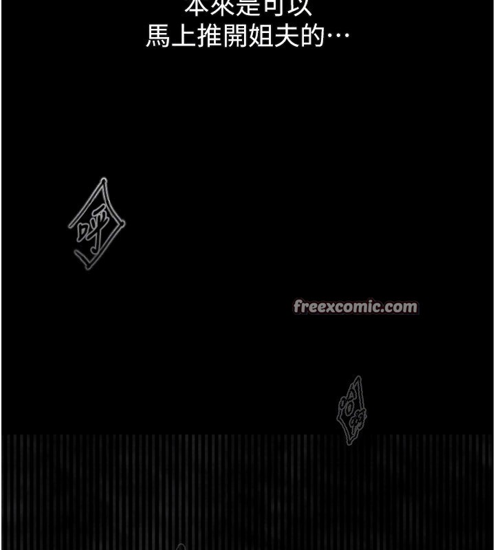 第5话-终于醒了，等很久了吧? - 第28.jpg页