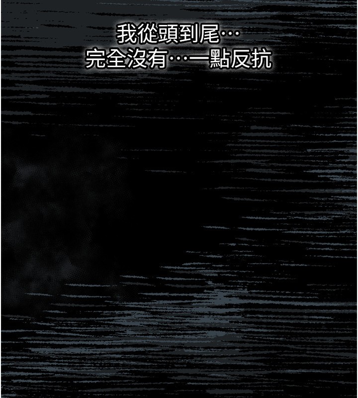 第5话-终于醒了，等很久了吧? - 第55.jpg页