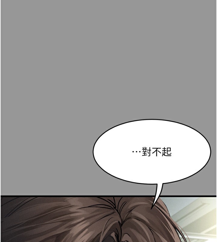 第5话-终于醒了，等很久了吧?
