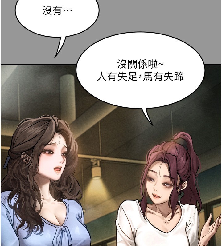 第5话-终于醒了，等很久了吧?