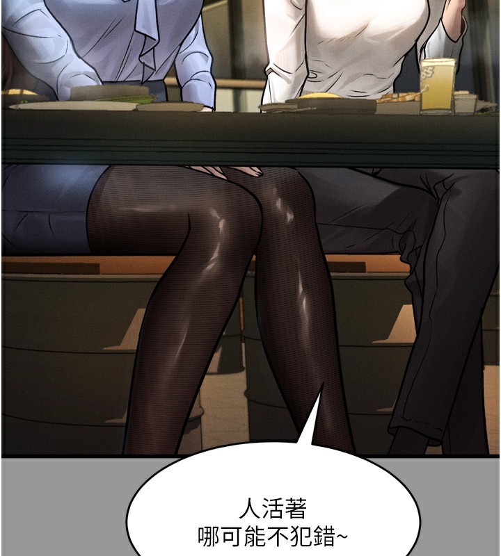 第5话-终于醒了，等很久了吧? - 第109.jpg页