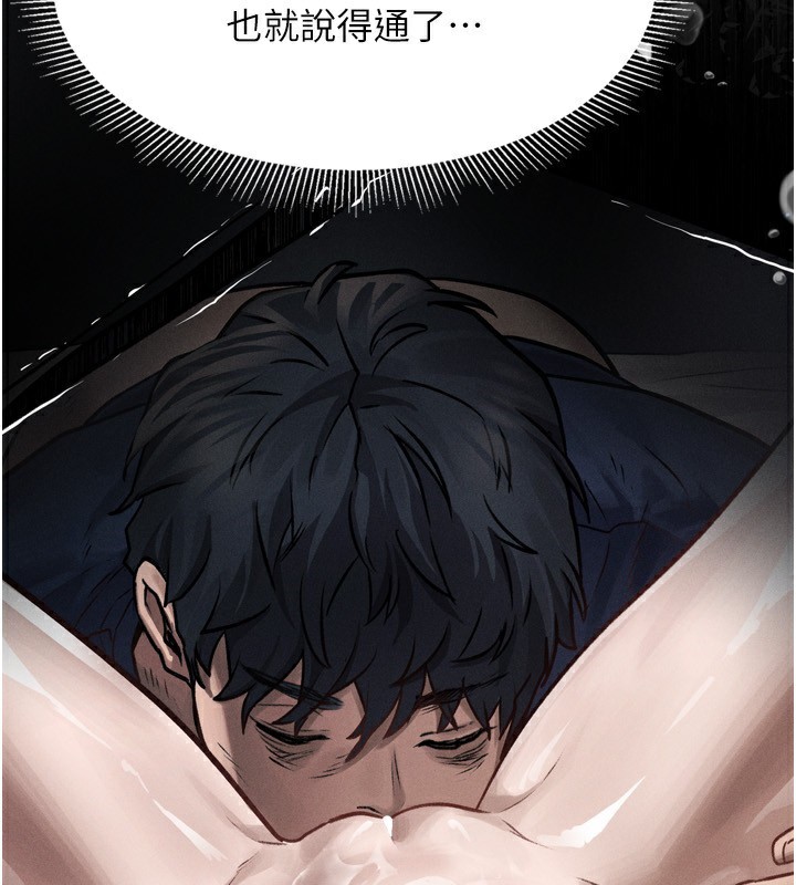第5话-终于醒了，等很久了吧?