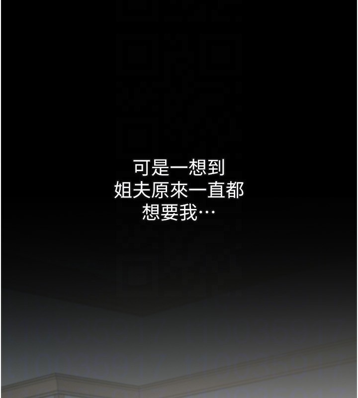 第5话-终于醒了，等很久了吧? - 第133.jpg页