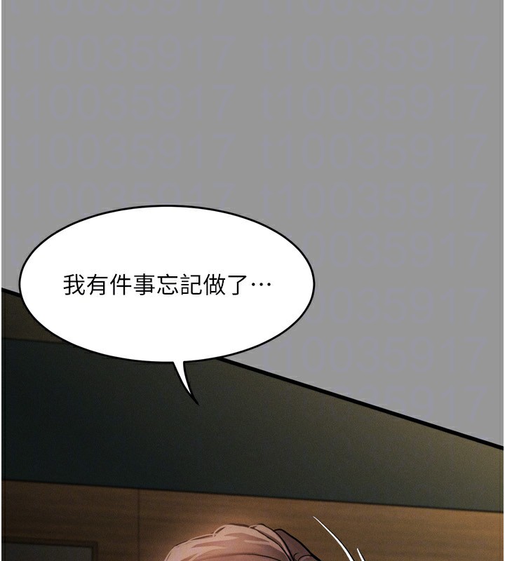 第5话-终于醒了，等很久了吧?