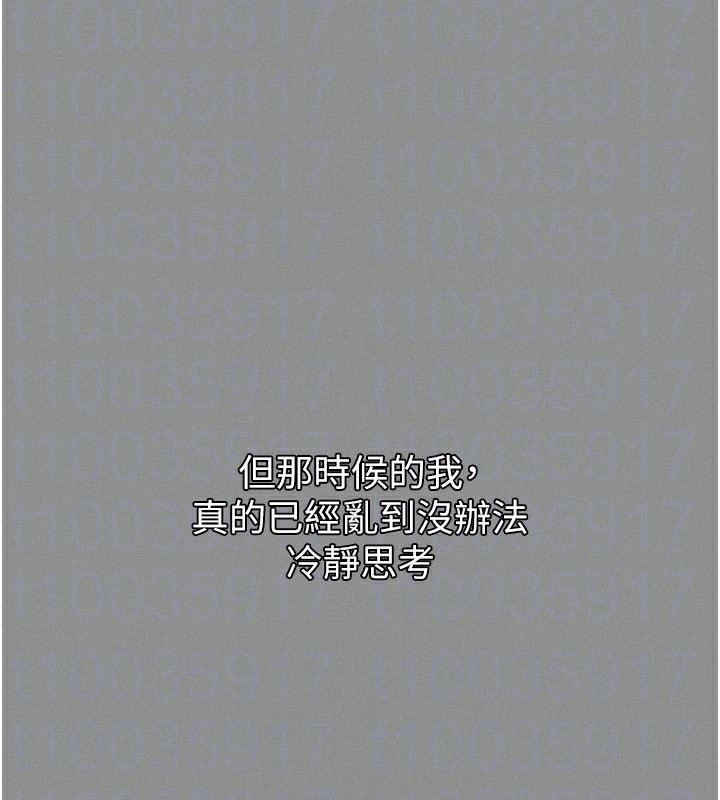 第5话-终于醒了，等很久了吧?