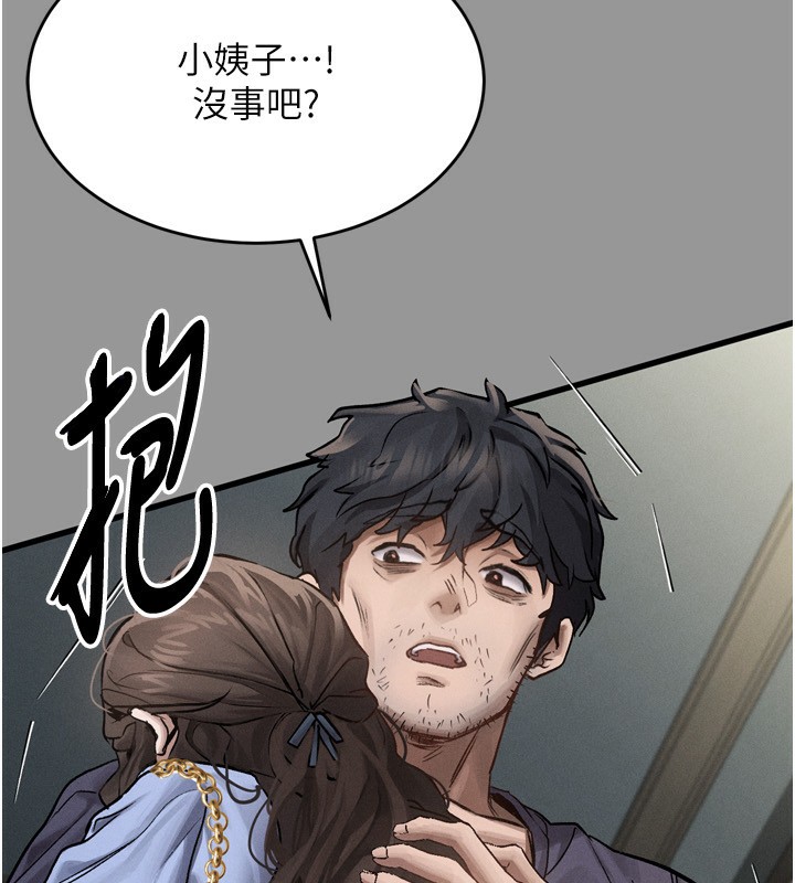 第5话-终于醒了，等很久了吧?