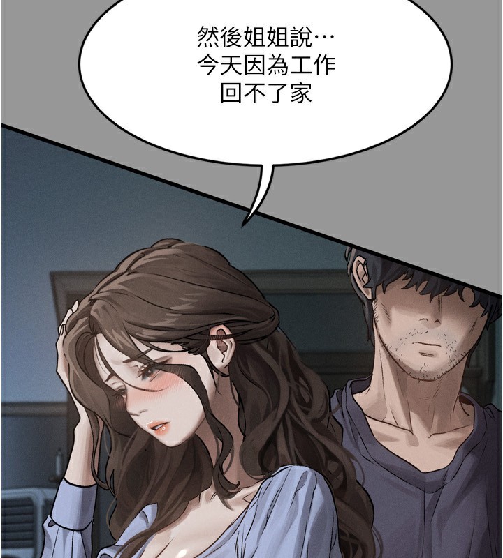 第5话-终于醒了，等很久了吧?