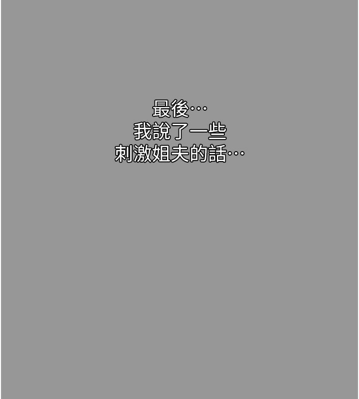 第5话-终于醒了，等很久了吧?
