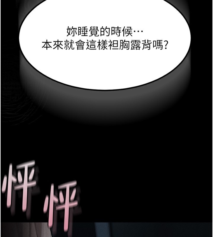 第5话-终于醒了，等很久了吧?