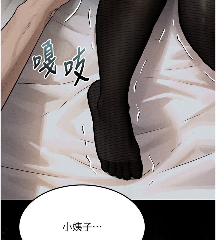 墮落物語2 第6话-帮姐夫发洩性慾 第3页
