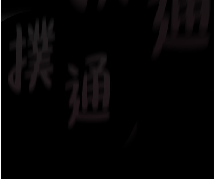 第6话-帮姐夫发洩性慾
