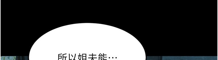 第6话-帮姐夫发洩性慾