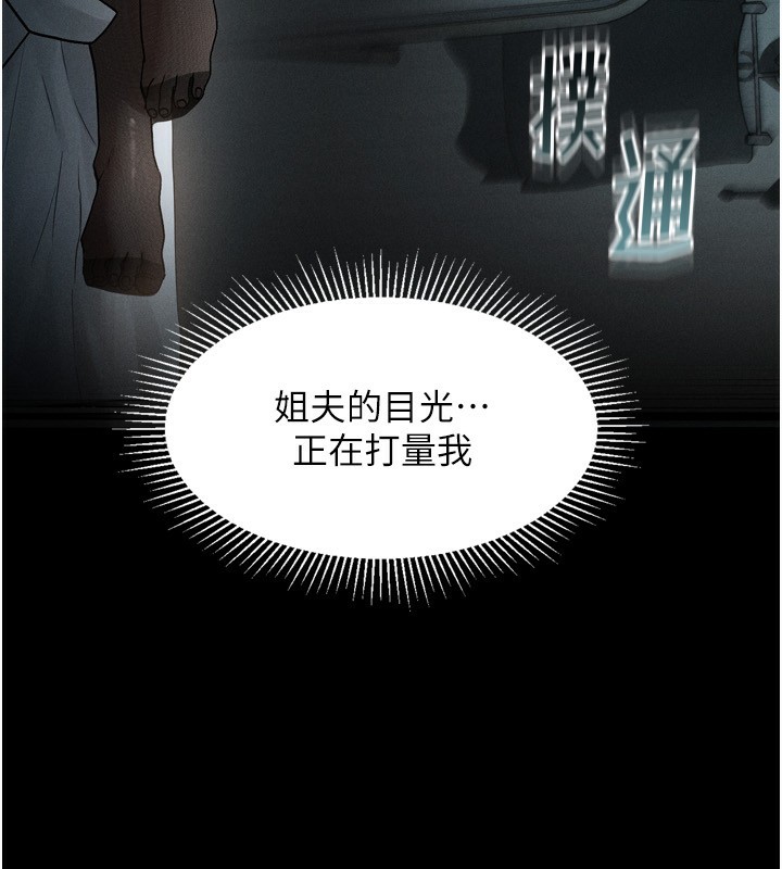 第6话-帮姐夫发洩性慾