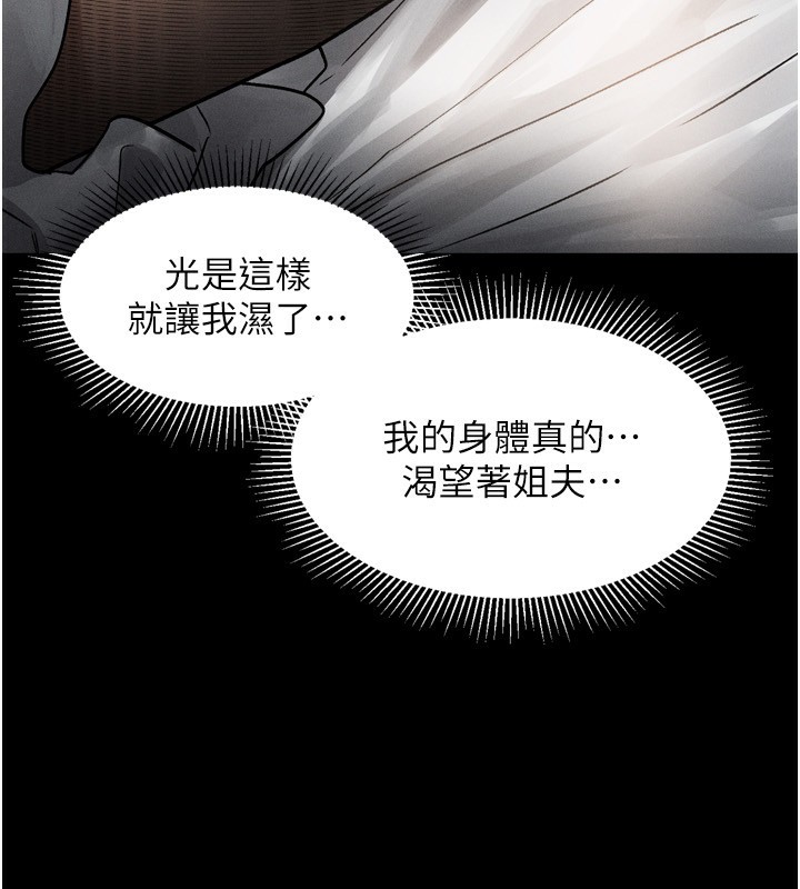第6话-帮姐夫发洩性慾