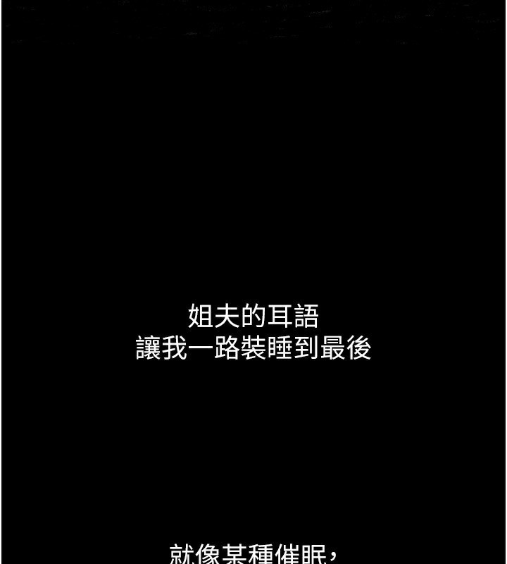 第6话-帮姐夫发洩性慾