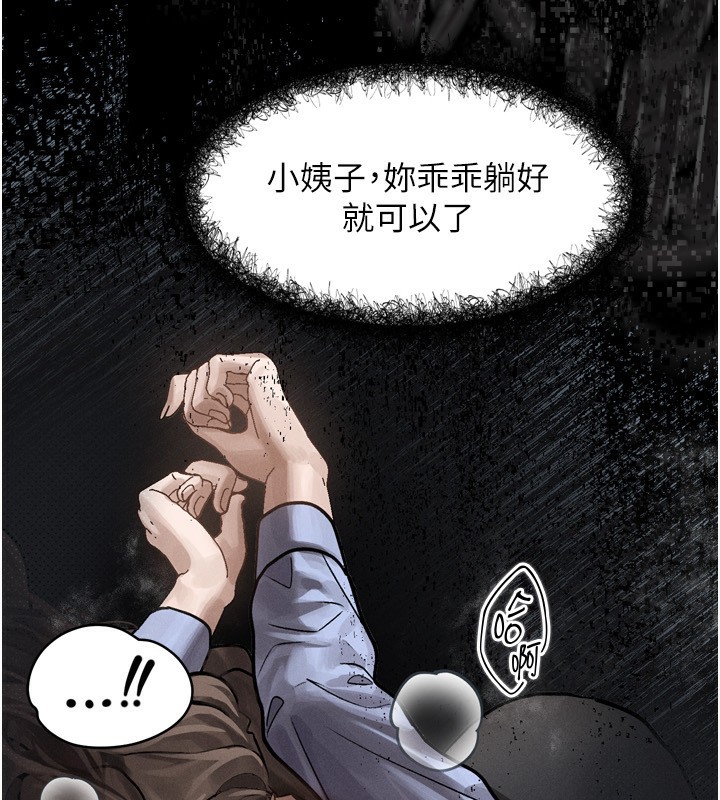 第6话-帮姐夫发洩性慾