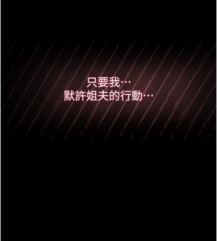 第6话-帮姐夫发洩性慾