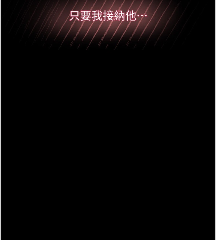 第6话-帮姐夫发洩性慾 - 第117.jpg页