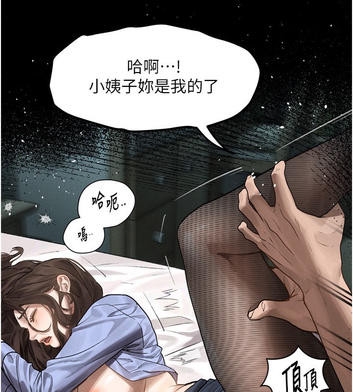 第6话-帮姐夫发洩性慾