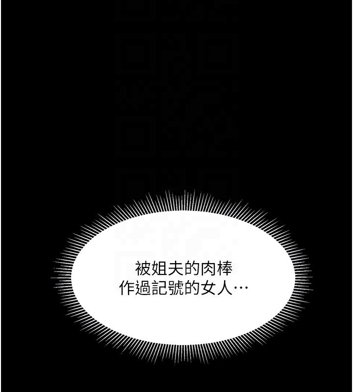 第6话-帮姐夫发洩性慾