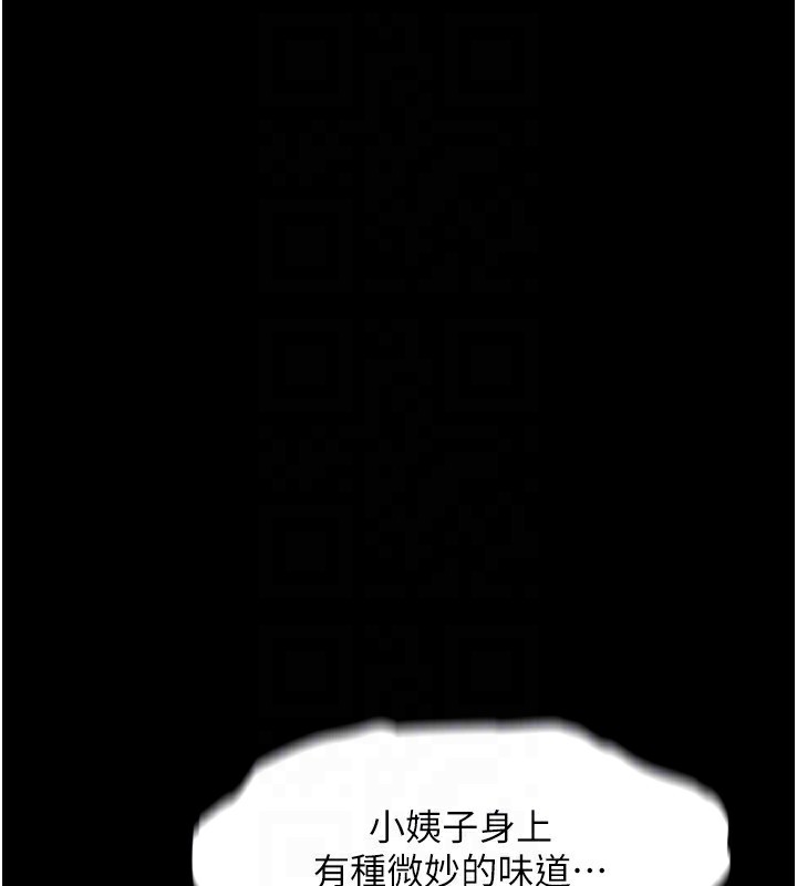 第6话-帮姐夫发洩性慾