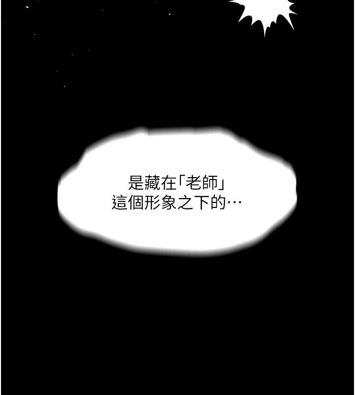 第6话-帮姐夫发洩性慾 - 第190.jpg页