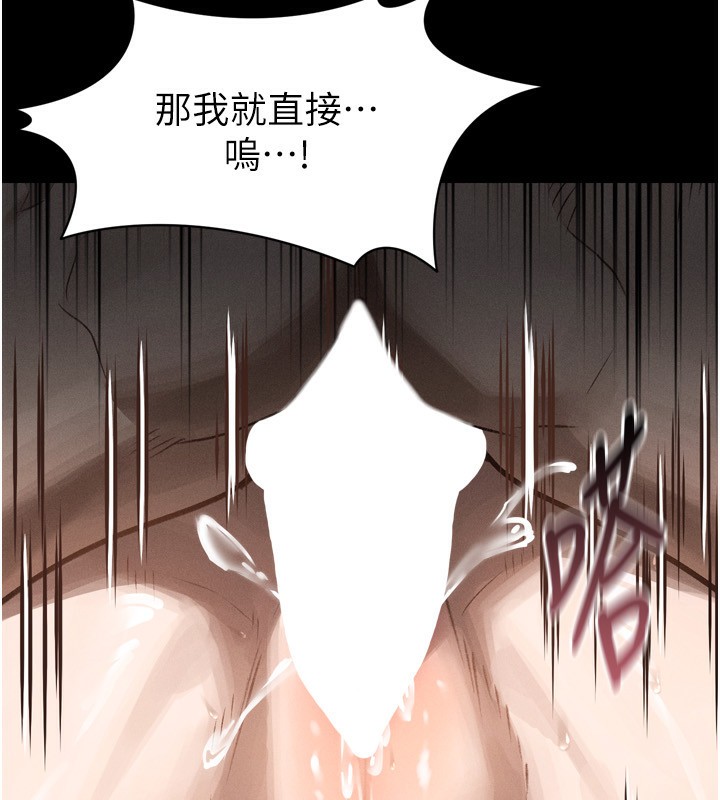 第6话-帮姐夫发洩性慾