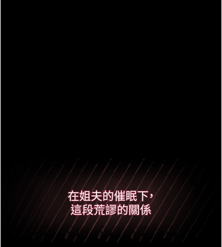 第6话-帮姐夫发洩性慾
