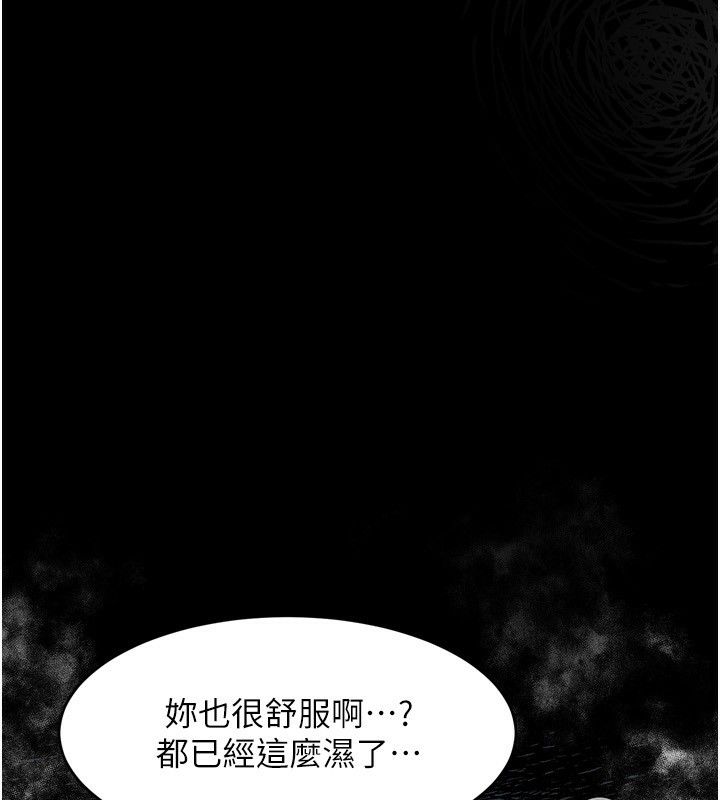 第6话-帮姐夫发洩性慾 - 第233.jpg页