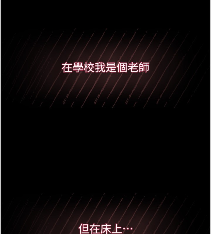 第6话-帮姐夫发洩性慾 - 第246.jpg页