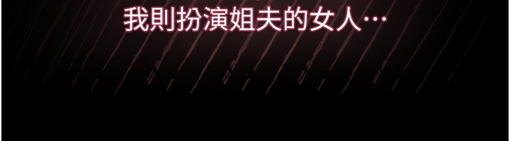 第6话-帮姐夫发洩性慾